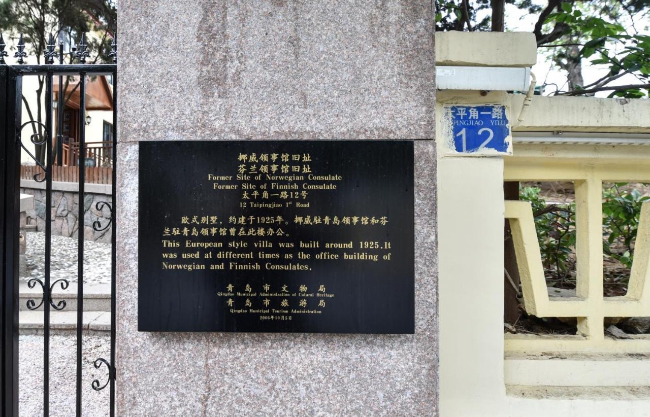 Nordic Memory In Qingdao Hotel Exterior photo